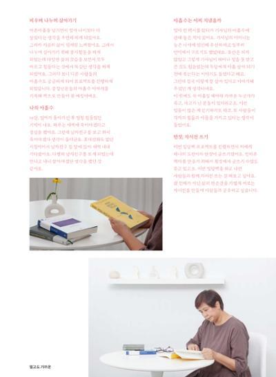 춘천문화놀이매거진 POT 28호 31페이지