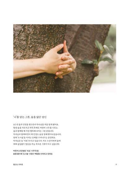 춘천문화놀이매거진 POT 28호 17페이지