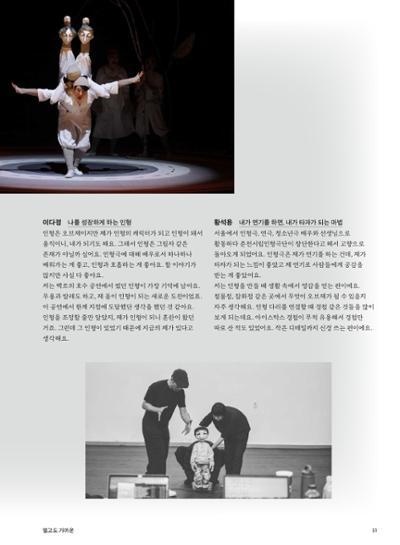 춘천문화놀이매거진 POT 28호 51페이지