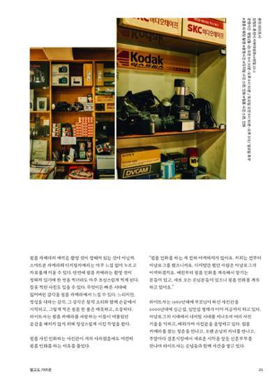 춘천문화놀이매거진 POT 28호 25페이지