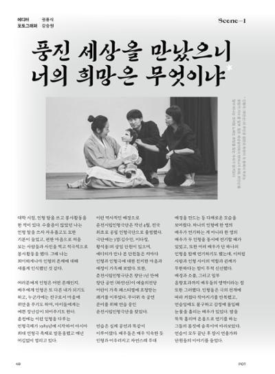 춘천문화놀이매거진 POT 28호 48페이지