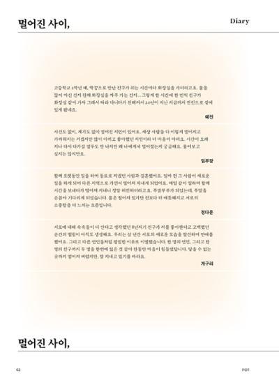 춘천문화놀이매거진 POT 28호 62페이지