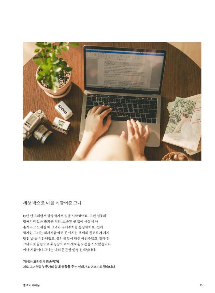 춘천문화놀이매거진 POT 28호 15페이지