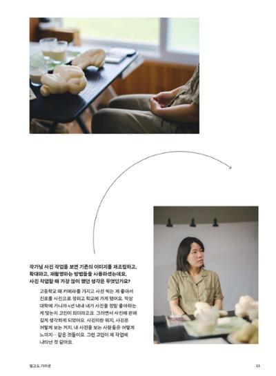 춘천문화놀이매거진 POT 28호 33페이지