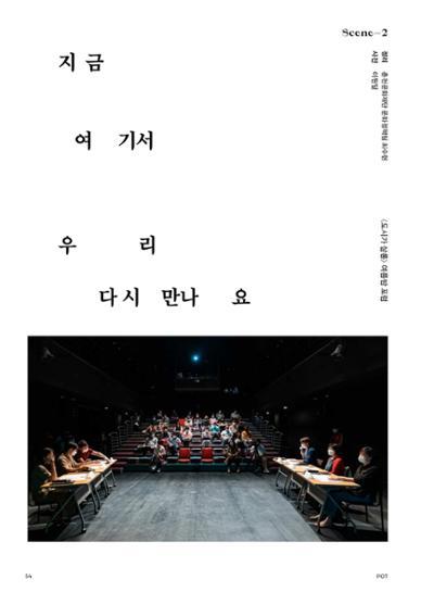춘천문화놀이매거진 POT 28호 54페이지