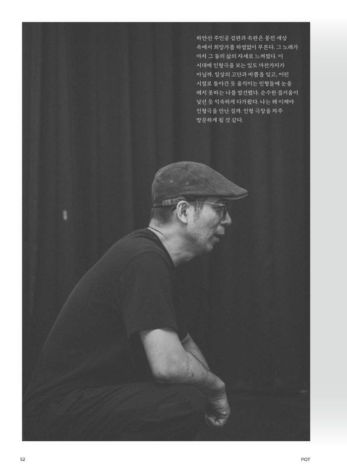 춘천문화놀이매거진 POT 28호 52페이지