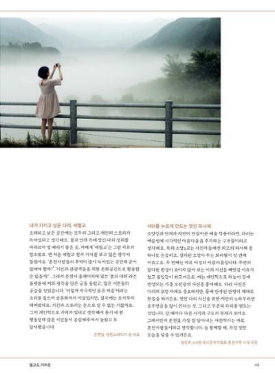 춘천문화놀이매거진 POT 28호 43페이지