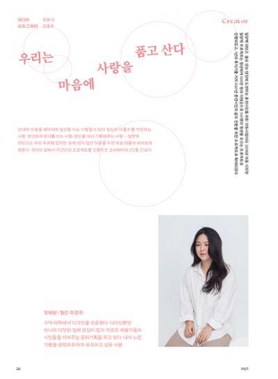 춘천문화놀이매거진 POT 28호 26페이지