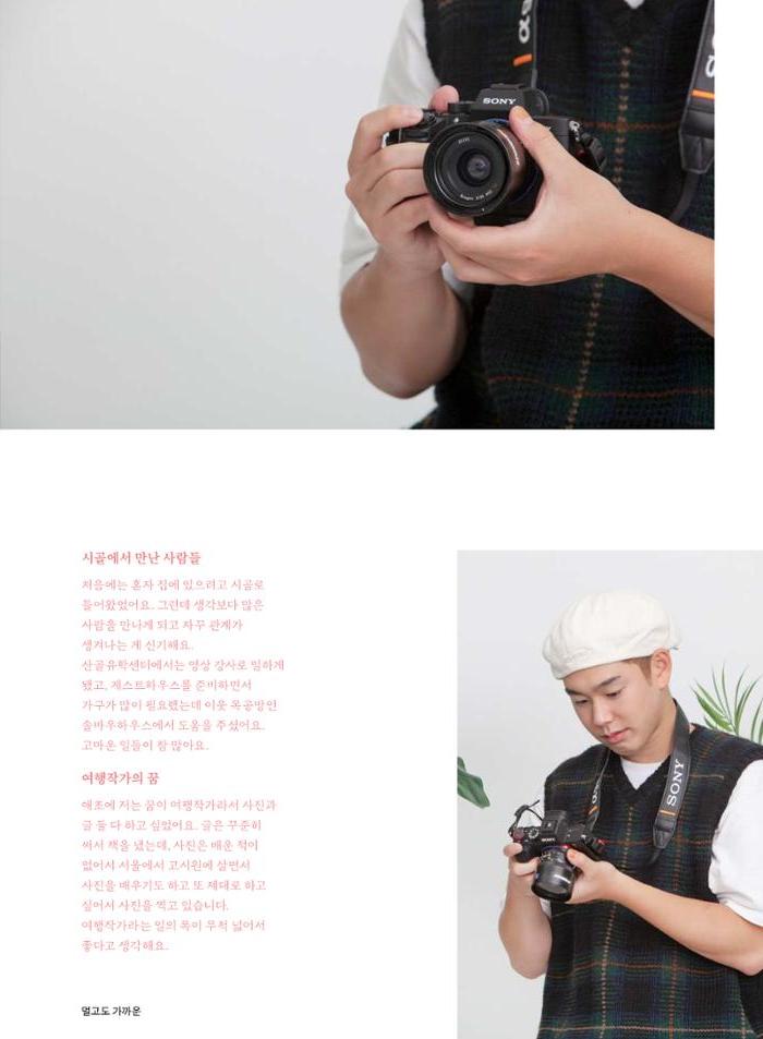 춘천문화놀이매거진 POT 28호 29페이지