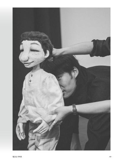 춘천문화놀이매거진 POT 28호 49페이지