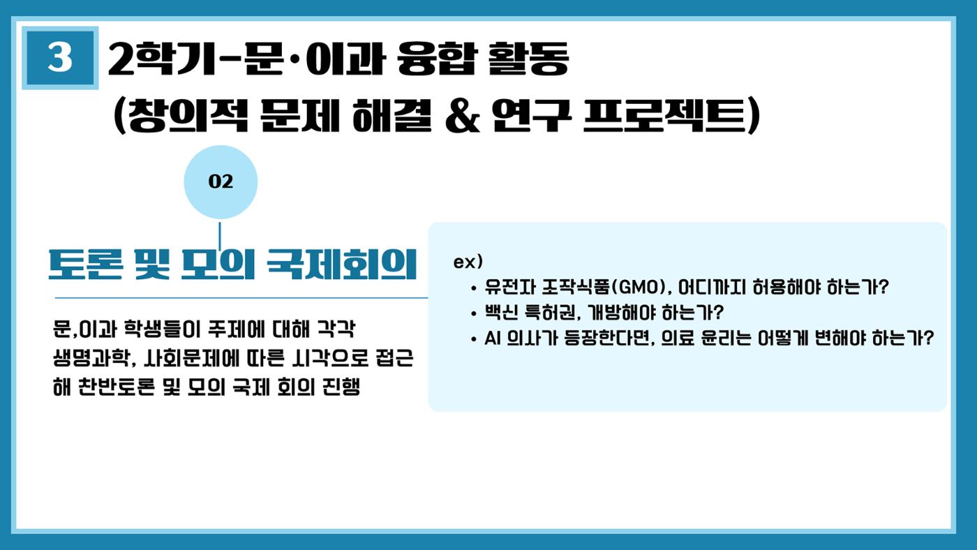 유나이트 동아리 활동 계획 7페이지
