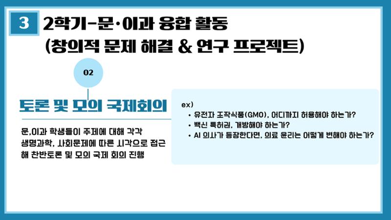 유나이트 동아리 활동 계획 7페이지