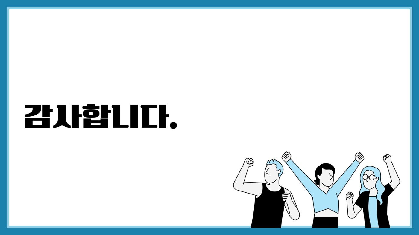 유나이트 동아리 활동 계획 10페이지