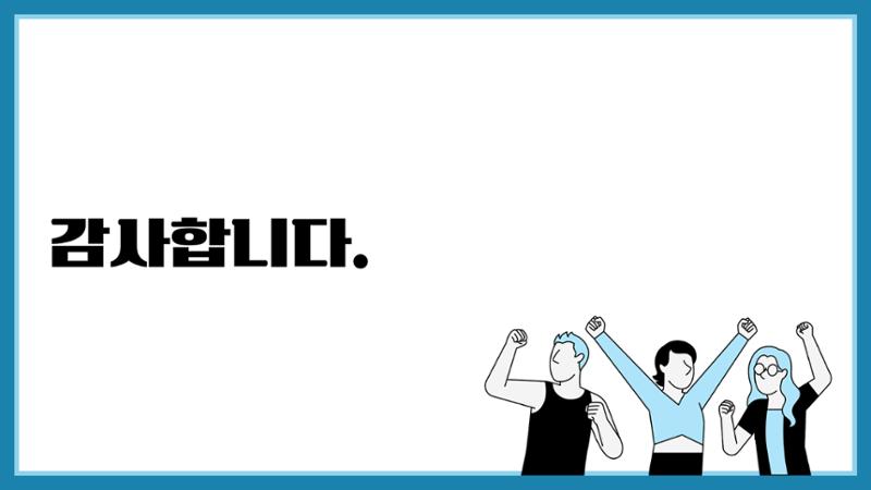 유나이트 동아리 활동 계획 10페이지