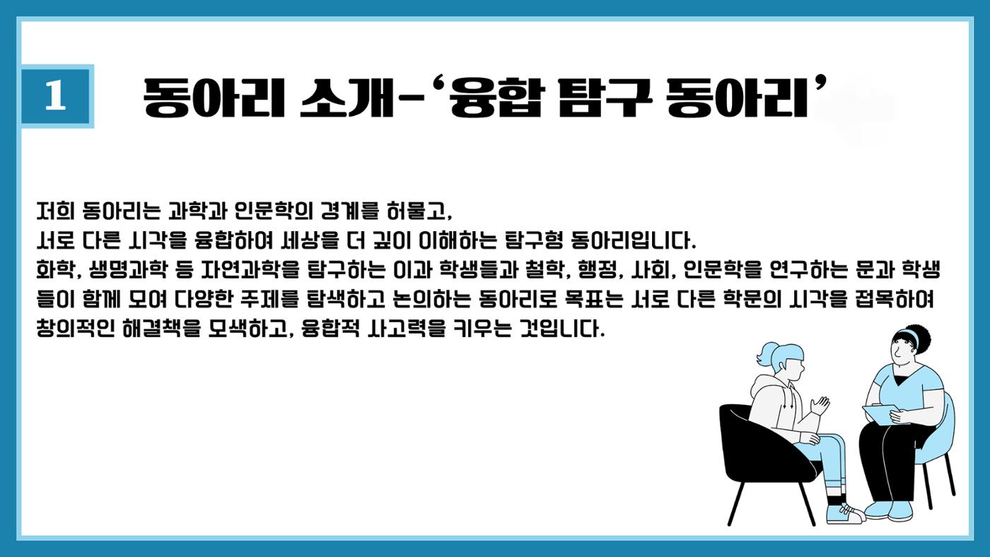 유나이트 동아리 활동 계획 3페이지