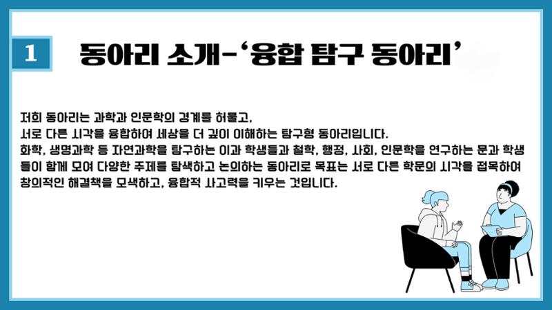 유나이트 동아리 활동 계획 3페이지