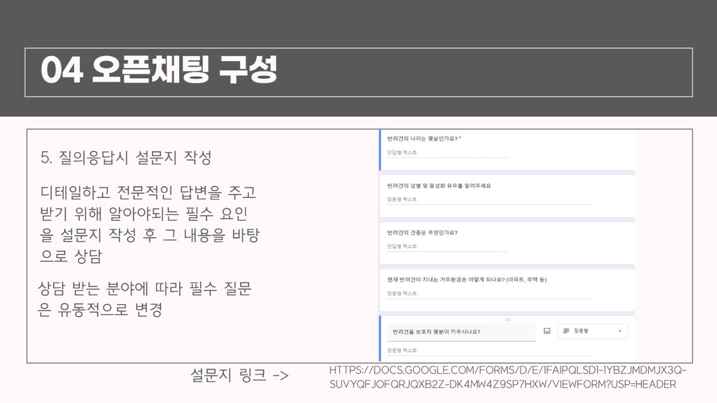 강아지 온라인 커뮤니티 기획 15페이지