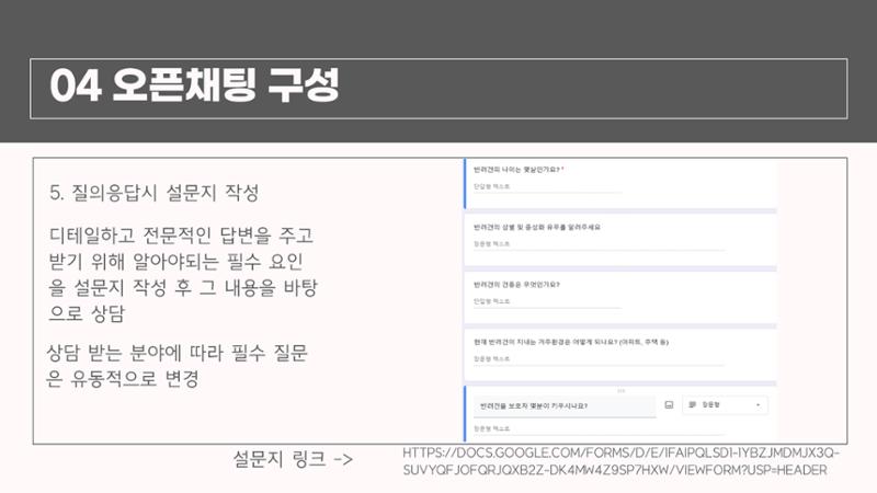 강아지 온라인 커뮤니티 기획 15페이지