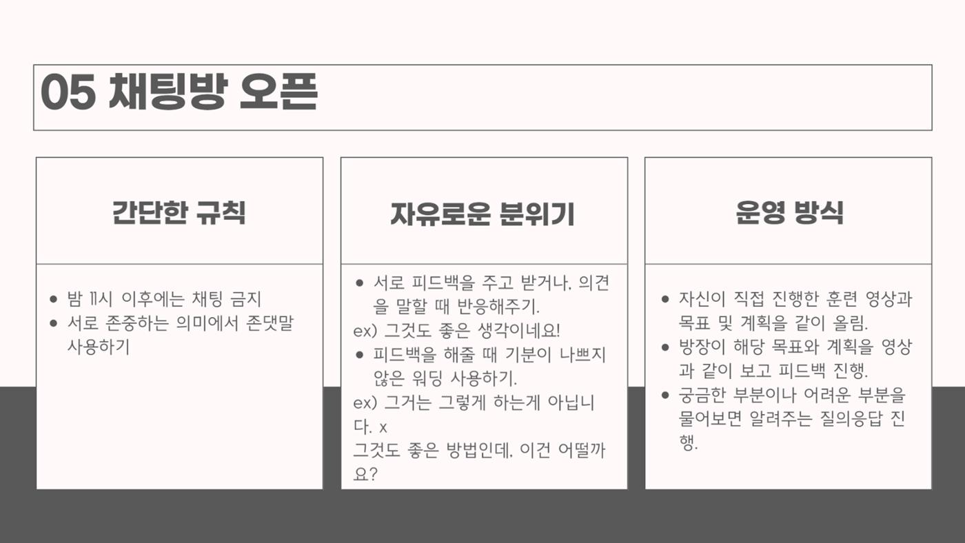 강아지 온라인 커뮤니티 기획 17페이지