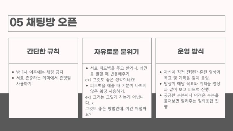 강아지 온라인 커뮤니티 기획 17페이지