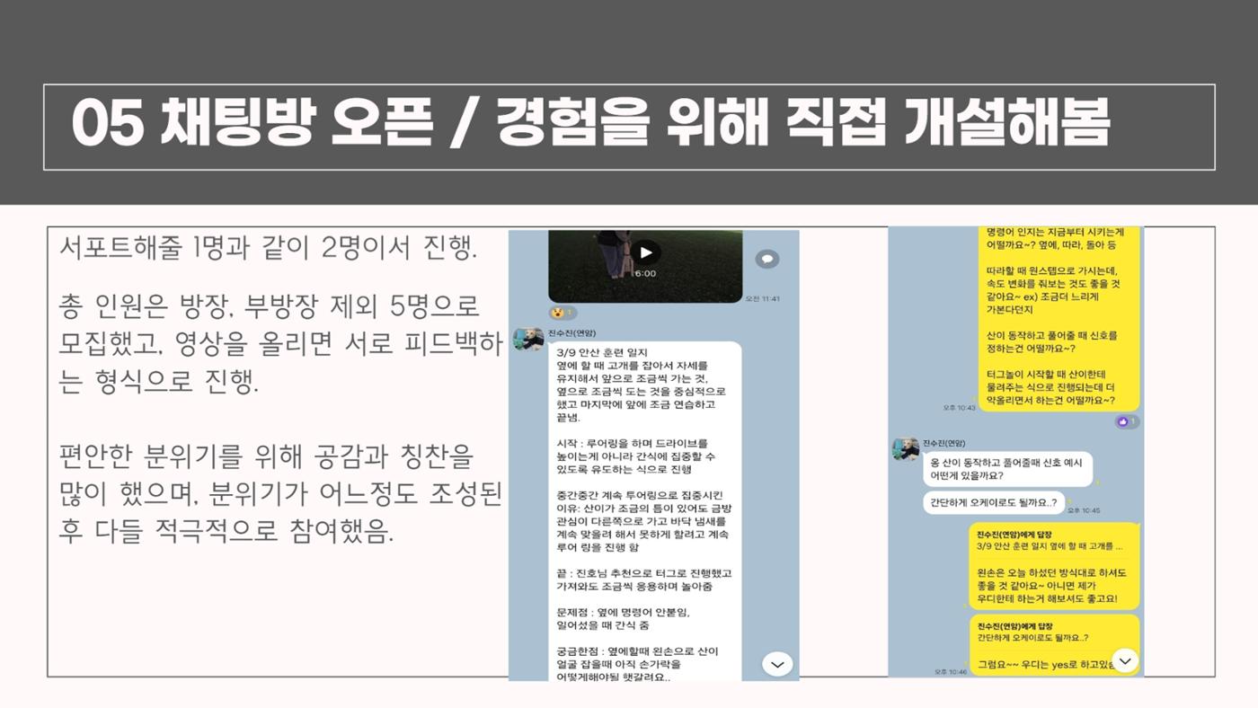 강아지 온라인 커뮤니티 기획 18페이지