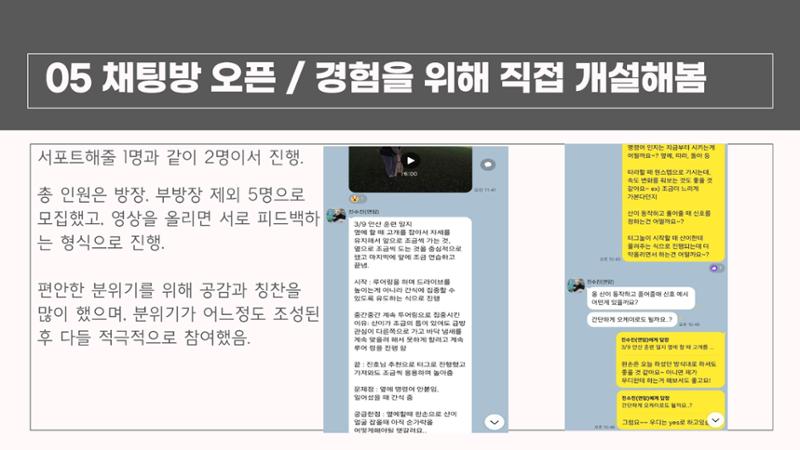 강아지 온라인 커뮤니티 기획 18페이지
