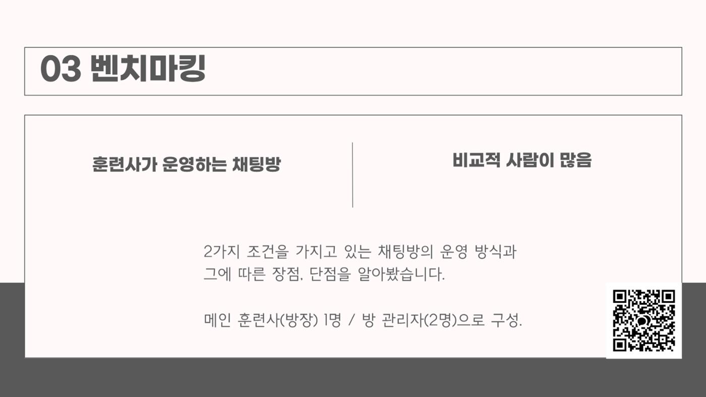 강아지 온라인 커뮤니티 기획 7페이지