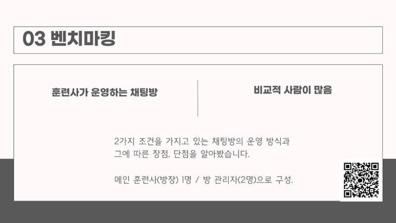 강아지 온라인 커뮤니티 기획 7페이지