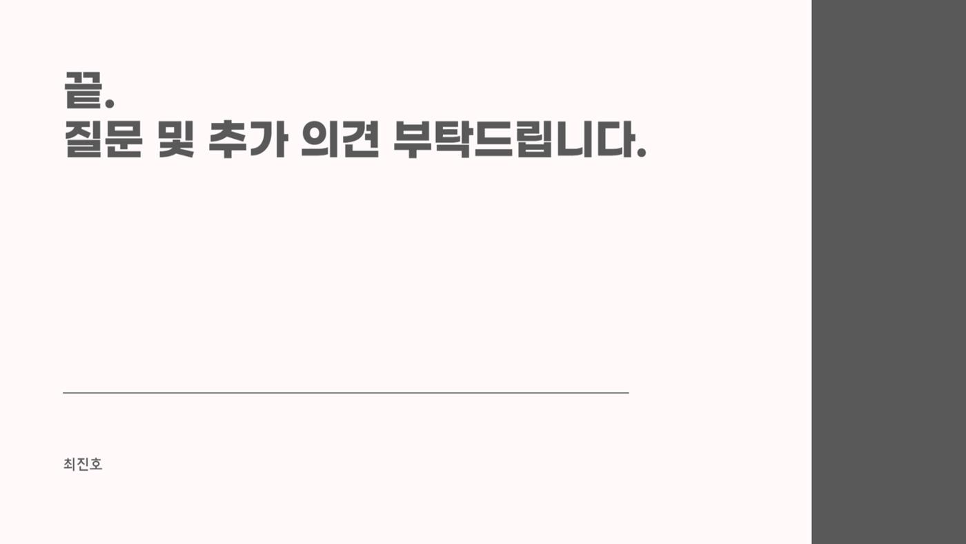 강아지 온라인 커뮤니티 기획 20페이지