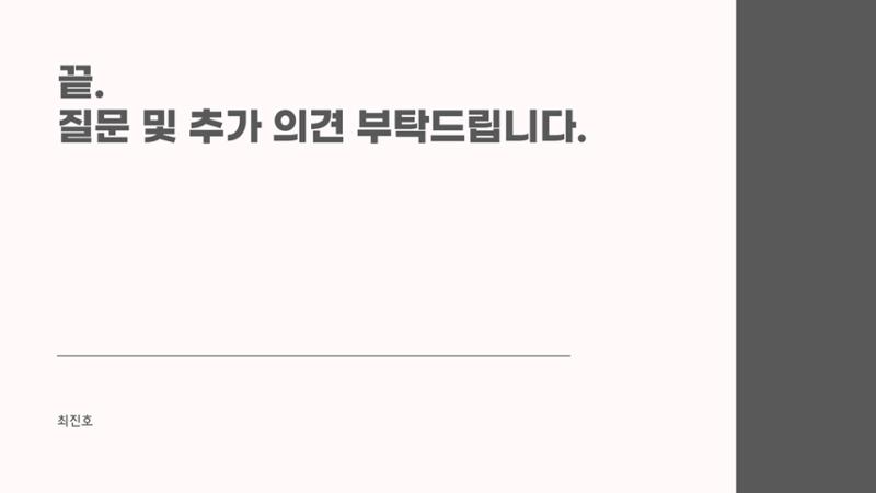 강아지 온라인 커뮤니티 기획 20페이지