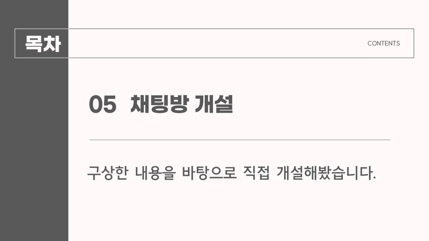 강아지 온라인 커뮤니티 기획 3페이지