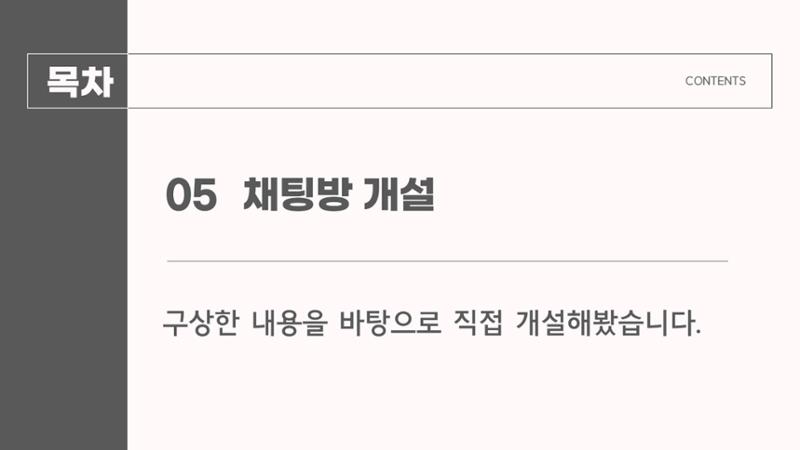 강아지 온라인 커뮤니티 기획 3페이지