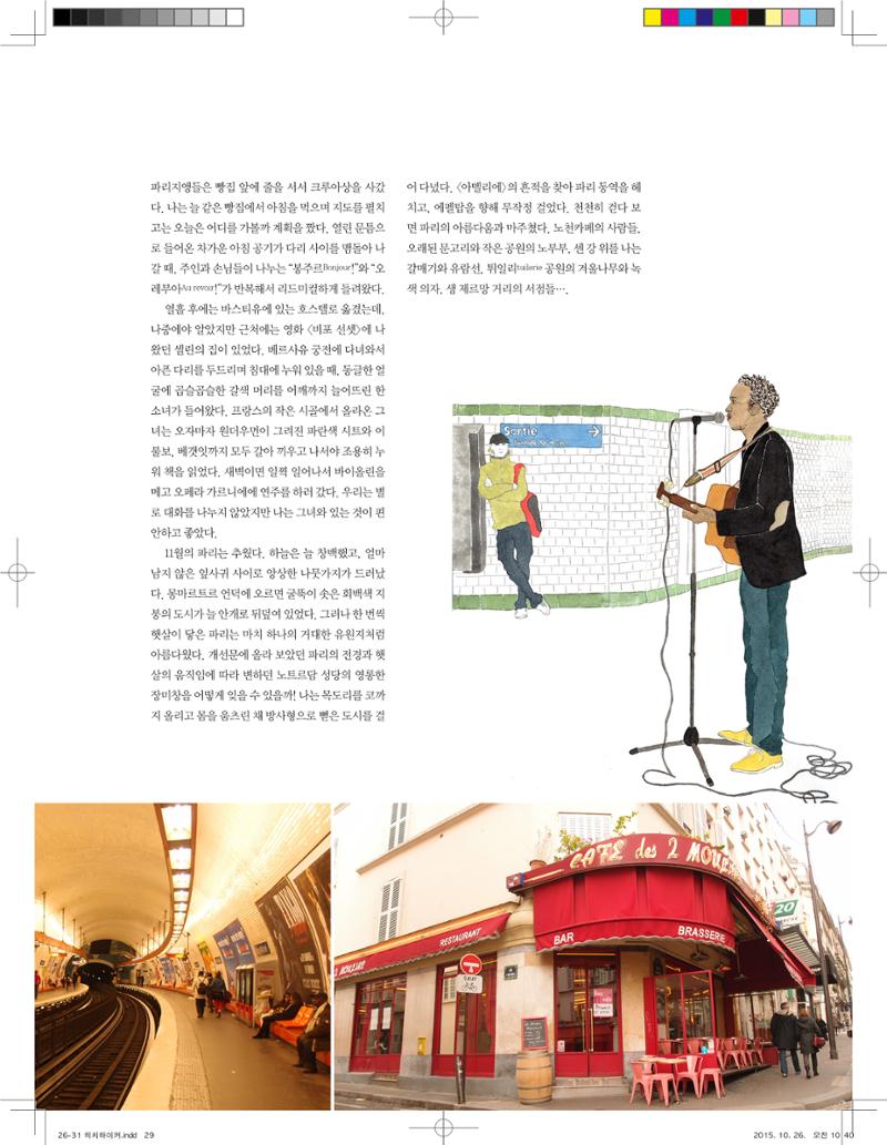2weeks in Paris 4페이지