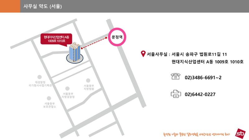 에스비이엔씨 지명원_250317 32페이지