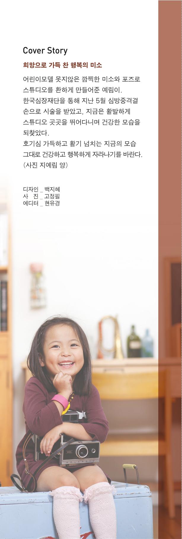2013 심장소식 가을호 99호 3페이지