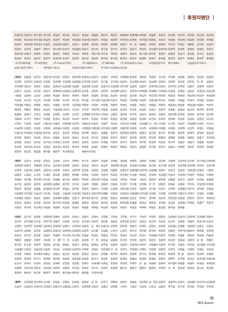 2013 심장소식 가을호 99호 26페이지