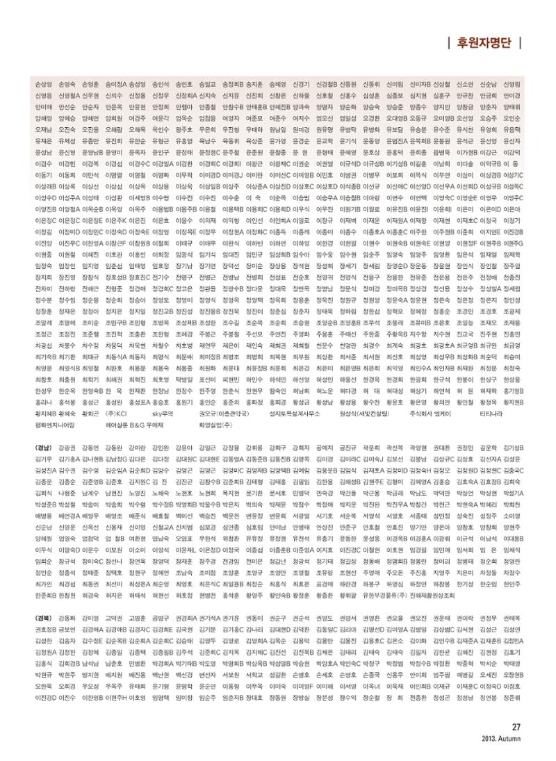 2013 심장소식 가을호 99호 28페이지