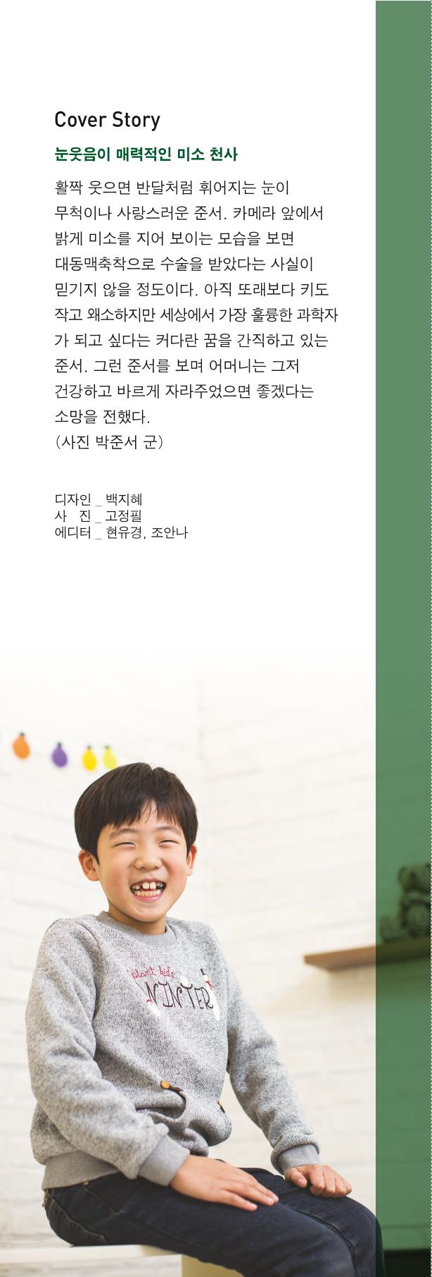 2013 심장소식 겨울호 100호 3페이지