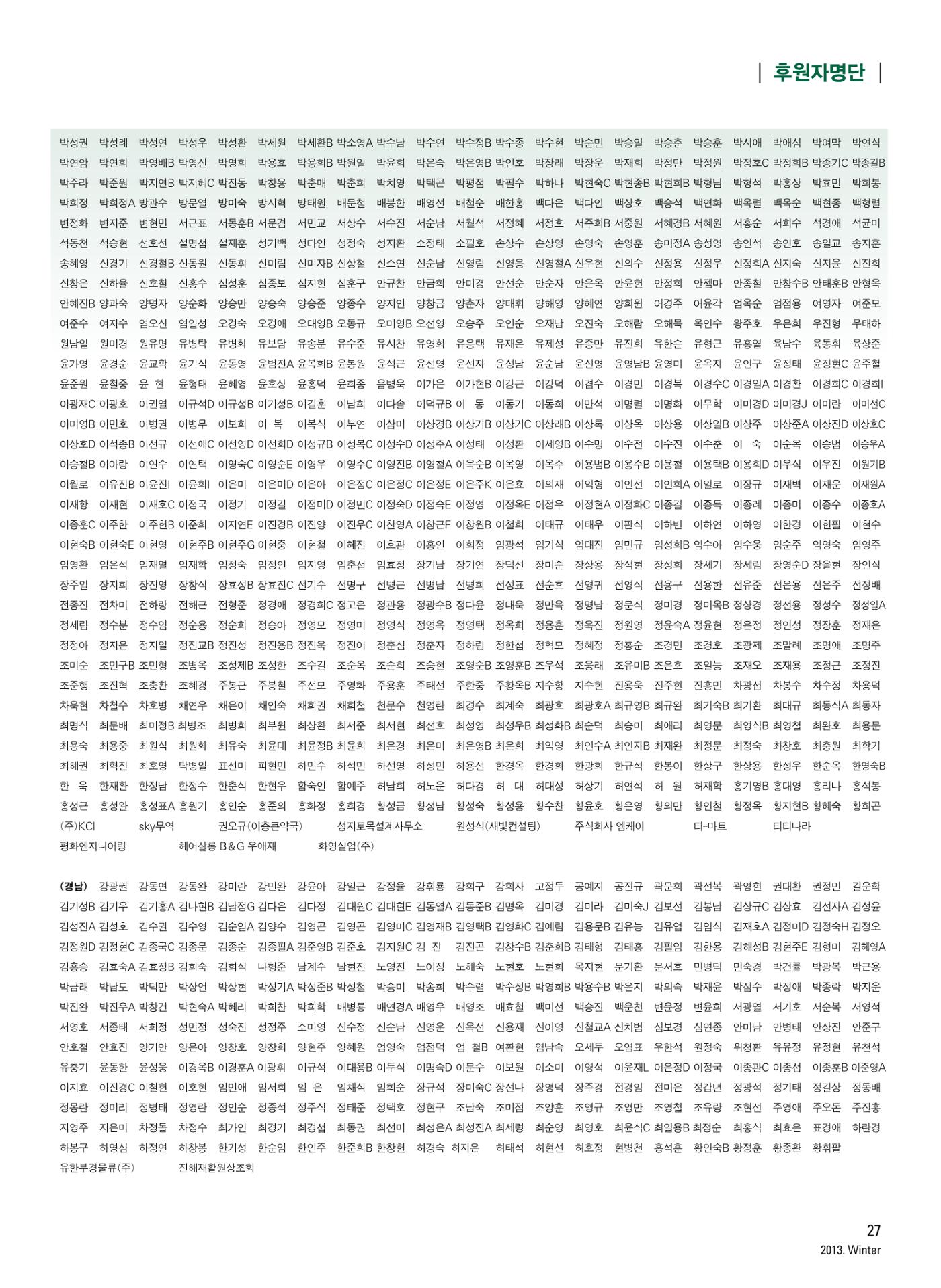2013 심장소식 겨울호 100호 28페이지