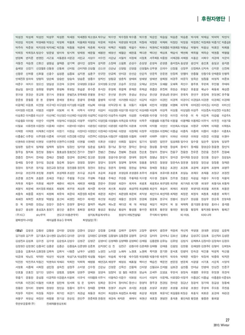 2013 심장소식 겨울호 100호 28페이지