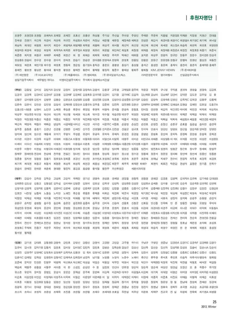 2013 심장소식 겨울호 100호 26페이지