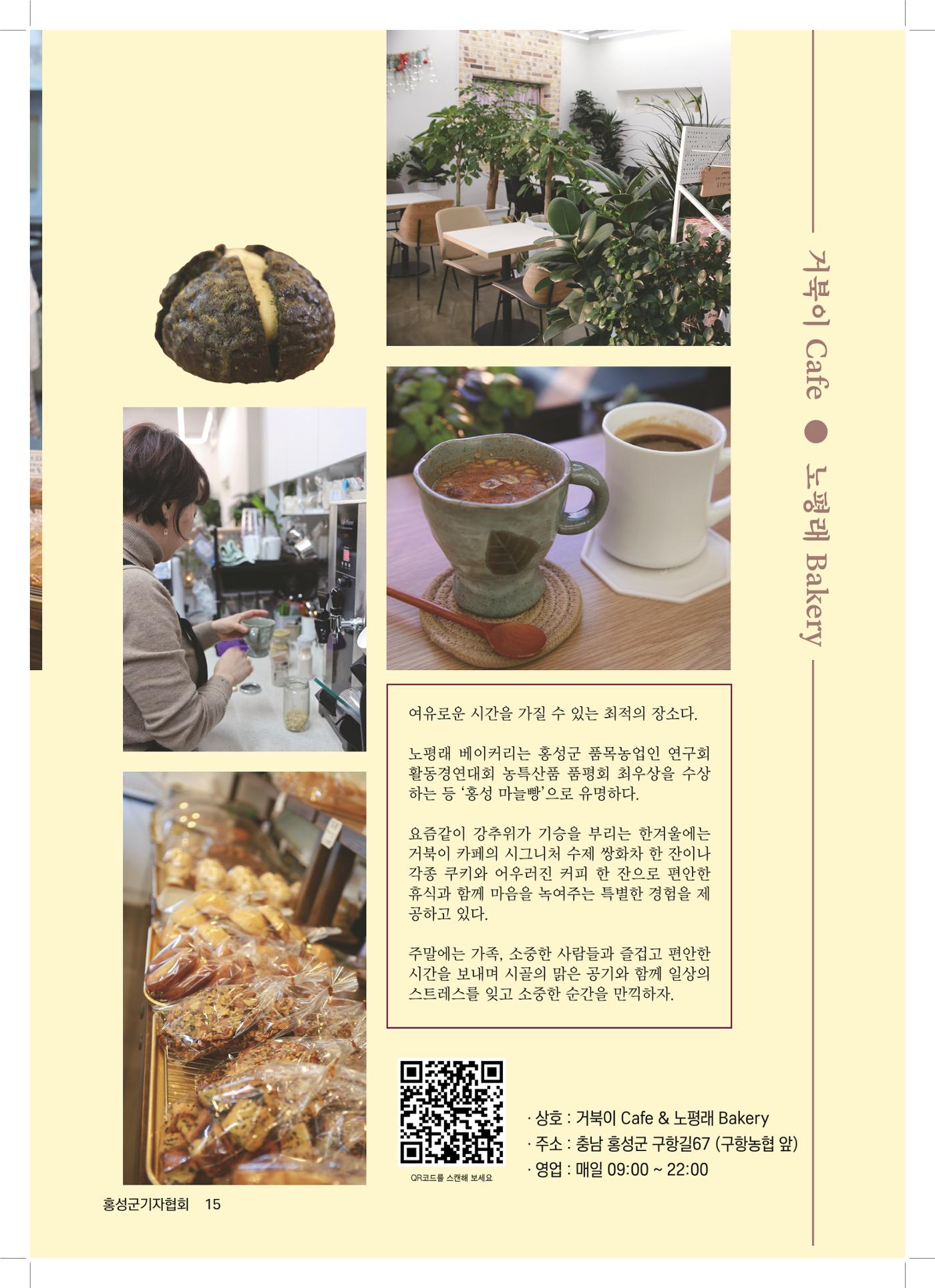 홍성군기자협회보 신년호 15페이지