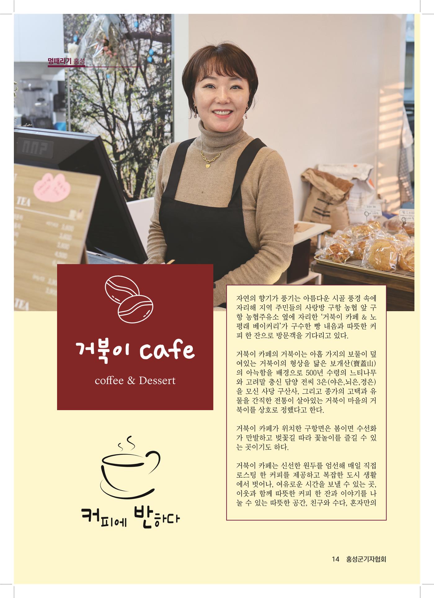 홍성군기자협회보 신년호 14페이지