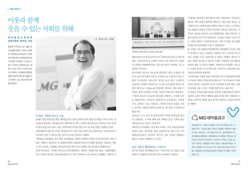 2013 심장소식 여름호 98호 8페이지