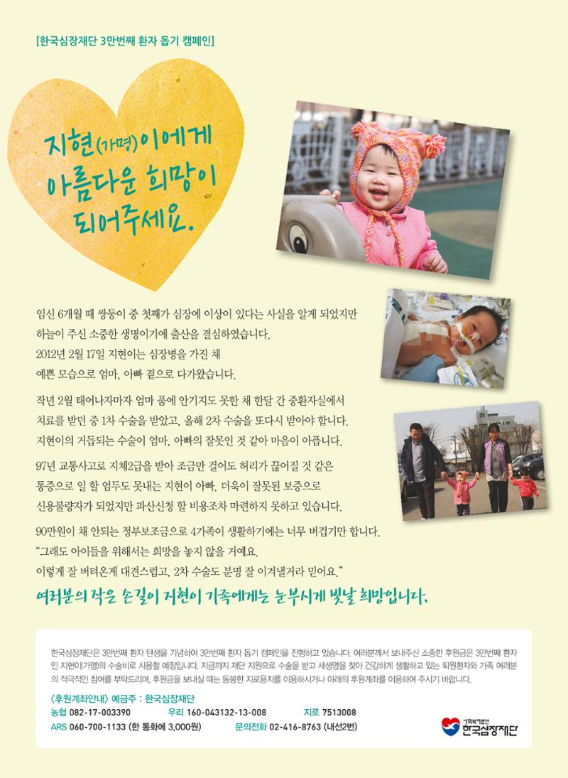 2013 심장소식 봄호 97호 30페이지