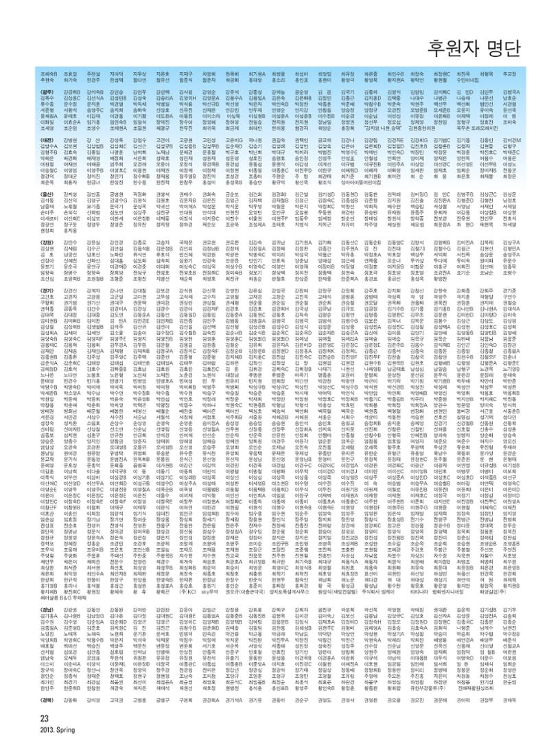 2013 심장소식 봄호 97호 24페이지
