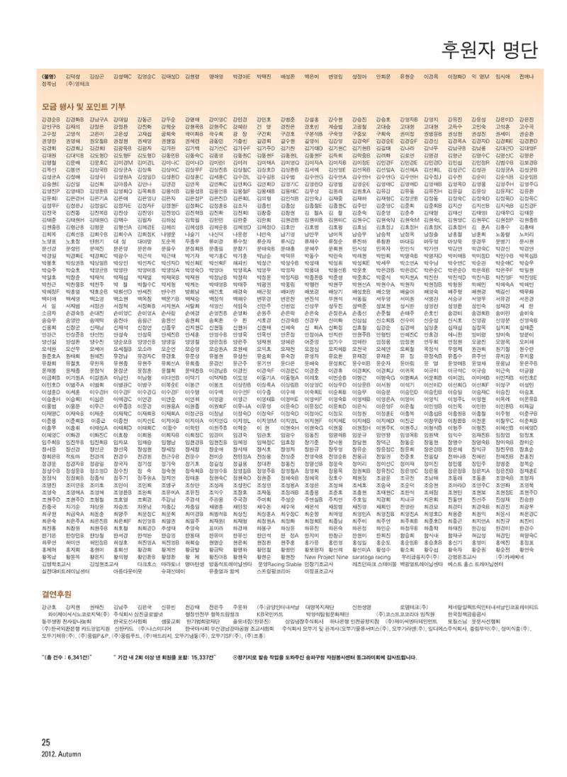 2012 심장소식 가을호 95호 26페이지