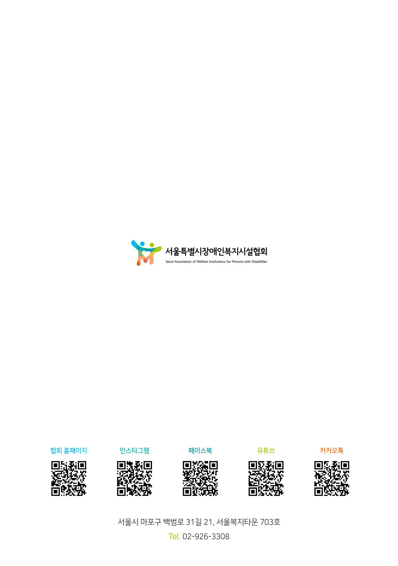2024 사업보고서 24페이지