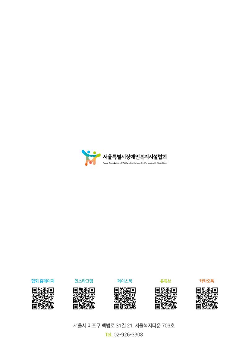 2024 사업보고서 24페이지