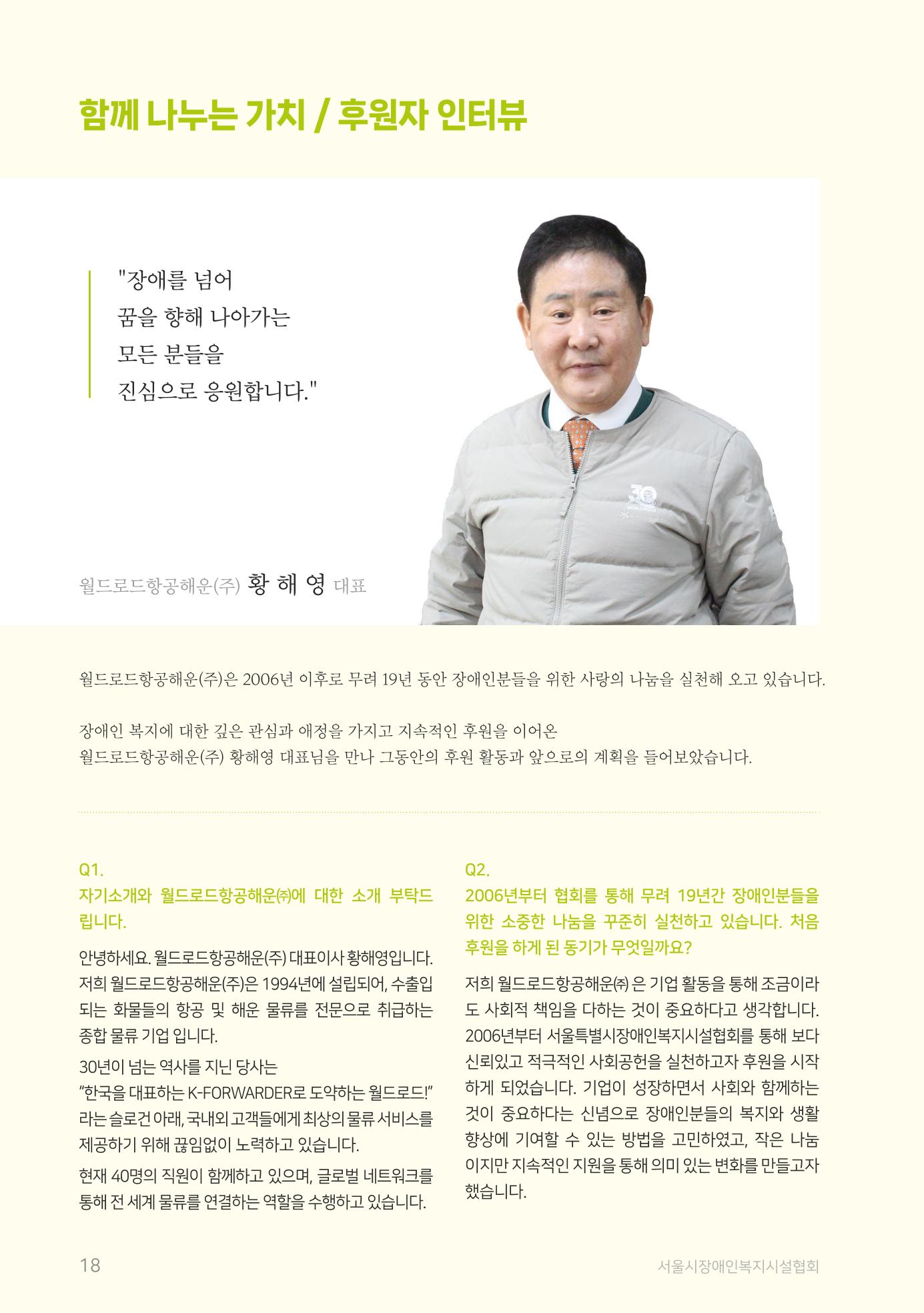 2024 사업보고서 18페이지